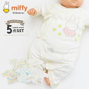 【WEB限定】送料無料　ミッフィー（miffy）新生児 肌着5点セット（短肌着・コンビ肌着） 当店オリジナル ベビー 肌着