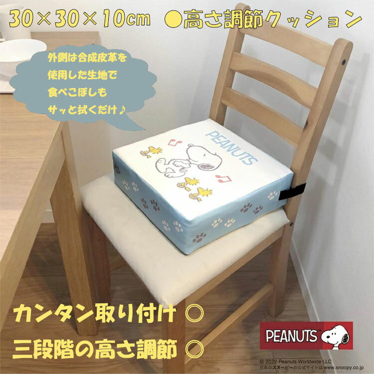 楽天市場】スヌーピー 子供 椅子の通販 楽天市場】スヌーピー 子供 椅子の通販