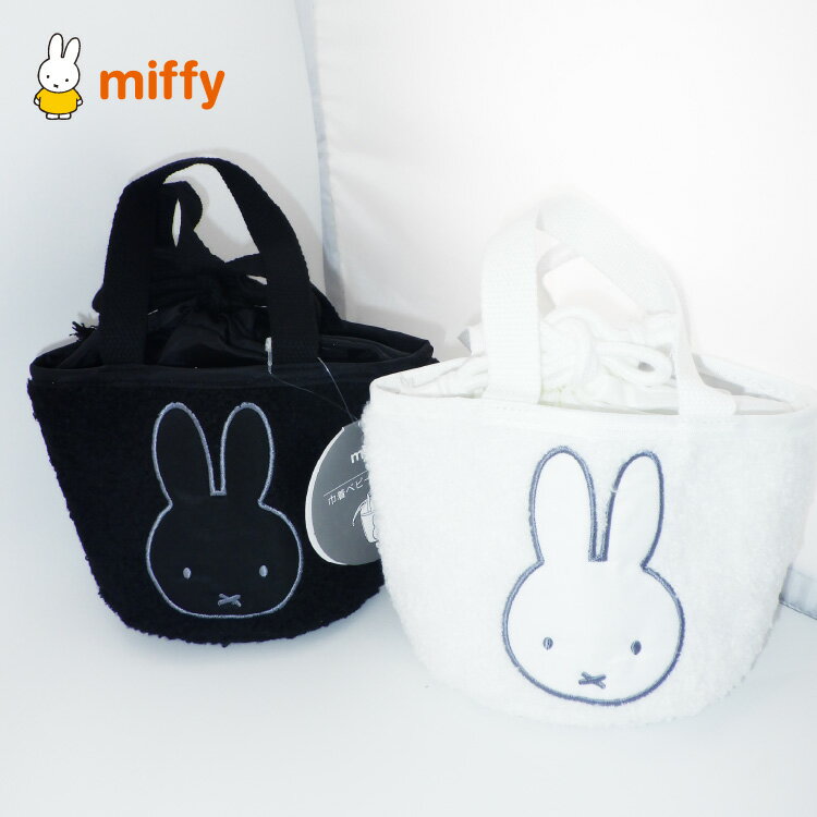 【1000円ぽっきり】ミッフィー巾着保冷ベビーマグポーチ　おやつ入れ　巾着ポーチバッグ　おやつケース　ベビー　税込1000円ぽっきり　送料無料