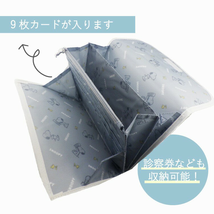 スヌーピー　イブル　母子手帳ケース　お薬手帳　診察券　じゃばら　マルチケース　送料無料 3