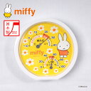 ミッフィー（miffy）丸型アナログ温湿度計 日本製 温度計 湿度計 壁掛け スタンド 新生児 ベビー 赤ちゃん 子供 出産準備 健康管理 キャラクター ブルーナ 出産祝い 出産ギフト プレゼント 誕生日 ベビー用品