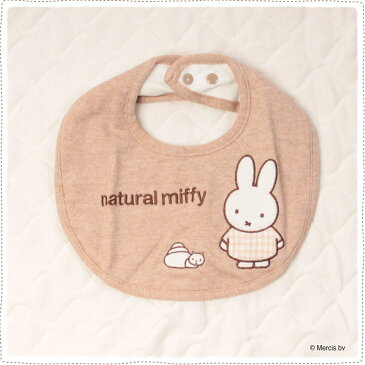 【ネコポス可】ナチュラル ミッフィー（natural miffy）オーガニックコットンスタイよだれかけ ビブ セット ベビー 新生児 赤ちゃん 子供 男の子 女の子 食事 出産準備 キャラクター ブルーナ 日本製 出産祝い 出産ギフト