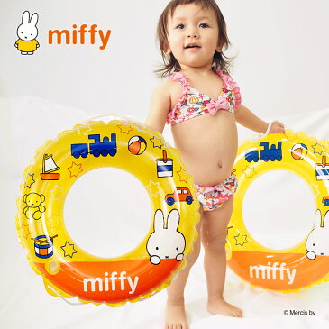 ミッフィー(miffy)子供用 浮き輪(50cm)ドーナツ型 うきわ スイムグッズ キッズ ベビー 子供 男の子 女の子 海水浴 プール 水泳 スイミング お出かけ キャラクター ブルーナ