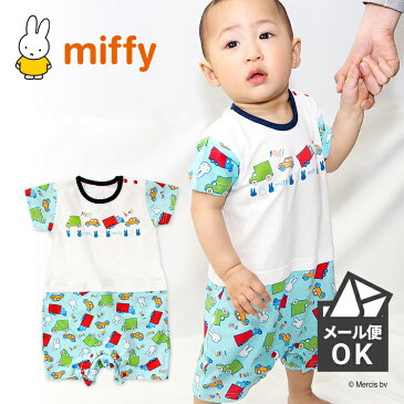 【ネコポス可】ミッフィー（miffy） 車柄 半袖プレオール セパレート風　ベビー カバーオール ロンパース 新生児 服 ベビー 服 赤ちゃん 子供 男の子 出産準備 キャラクター ブルーナ 春夏 出産祝い 出産ギフト 誕生日 プレゼント