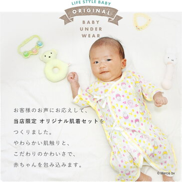 【WEB限定】ミッフィー（miffy）新生児 肌着5点セット（短肌着・コンビ肌着） 当店オリジナル 肌着セットベビー 肌着 ベビー 服 新生児 服 半袖 赤ちゃん 子供 男の子 女の子 出産準備 ブルーナ 春夏 秋冬 出産祝い 出産ギフト【送料無料】