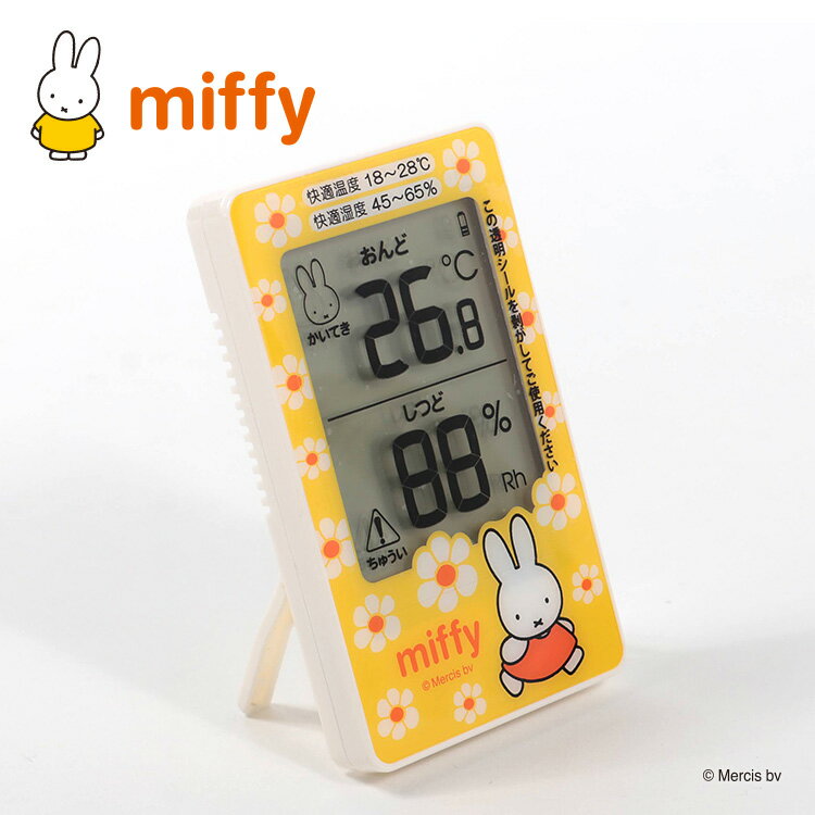 miffy（ミッフィー）デジタル温湿度計 温度計 湿度計 壁掛け スタンド 新生児 ベビー 赤ちゃん 子供 出産準備 健康管理 キャラクター 出産祝い 出産ギフト プレゼント 誕生日 ベビー用品