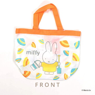 ミッフィー（miffy）ビーチトートバッグ プールバッグ スイムバッグ 水泳バッグ スイミングバッグ キッズ 子供 男の子 女の子 お出かけ キャラクター