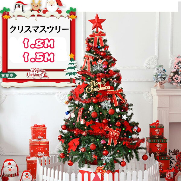Life style shop Noa 楽天市場店のクリスマスツリー リボン 星 プレゼント180cm オーナメントセット LED ライト付 クリスマスツリー クリスマス ツリー セット LEDライト led ライト オーナメント 電飾 装飾 おしゃれ|詳細画像
