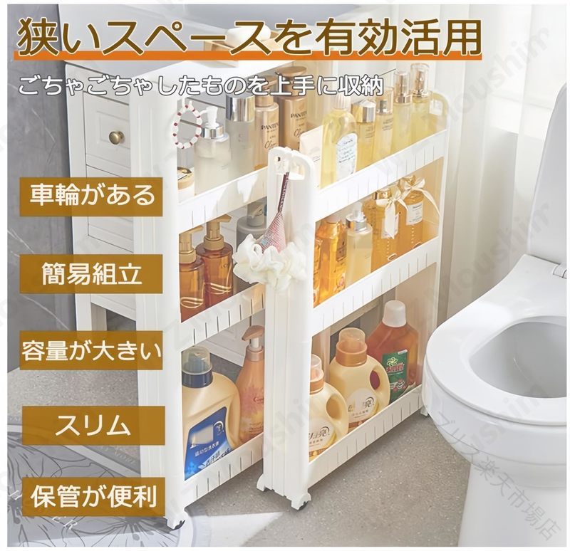 スリムワゴン キャスター付き 隙間収納 幅7~14cm超薄設計 2段3段4段5段調節可能 キッチンラック 隙間ラック バスケットラック 細い棚 厨 [2]