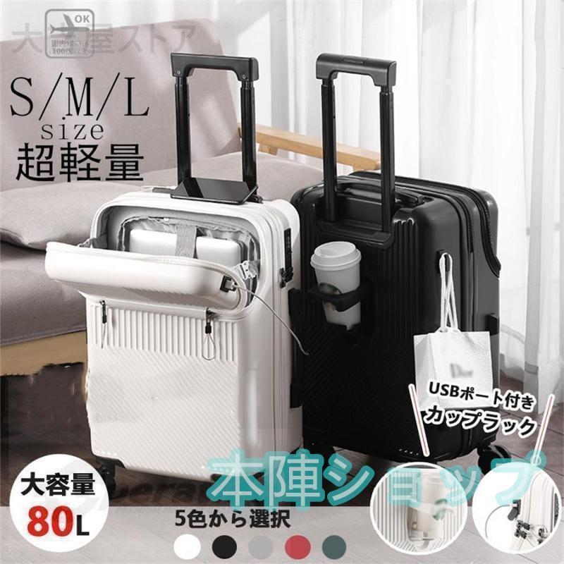 2024新製品人気の多機能ファスナー式スーツケース旅行に便利です『3桁のパスワード』、定走行の『双輪キャスター』も搭載し、で大事な旅を快適にサポートしてくれます。※Sサイズは100席以上の国内線機内持込可サイズスーツケース キャリーバッグ キャリーバック キャリーケース トランク 旅行カバン トラベルグッズ 観光 出張 ビジネス 修学旅行 メンズ レディース かばん 鞄 ゴールデンウィークスーツケースsサイズキャリーケースmサ バッグ 小物 ブランド雑貨 超目玉商品 ホワイト(アイボリー) ブラック シルバー グリーン ピンク