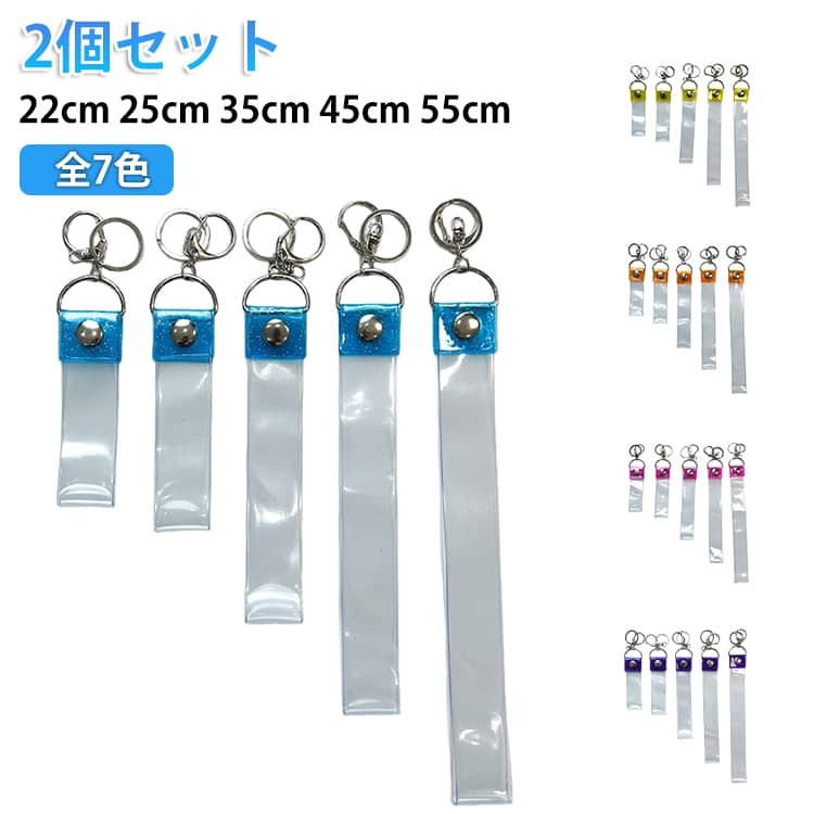 キーホルダー 保護カバー 保護シート 幅3cm 全7色 収納 アクリルキーホルダー ラバ...