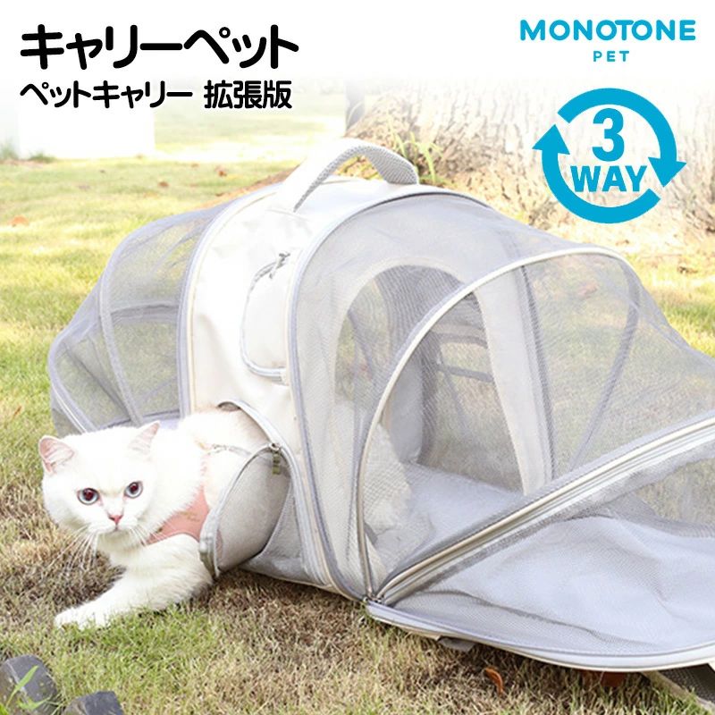 商品推荐ペットキャリー 拡張版 キャリーバッグ 猫用品 キャリーバッグ カート トートキャリー 早い者勝ち アイボリー グレー ブラック ロゴ付き ロゴ無し