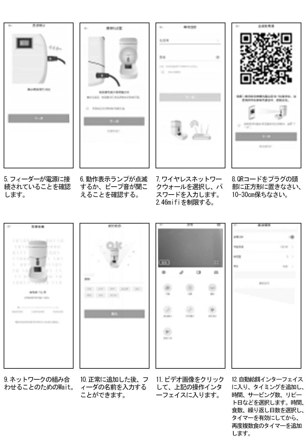 自動給餌器 2匹 多頭飼い ペット給餌器 5L カメラ付き 自動餌やり機 小型 2WAY給電...