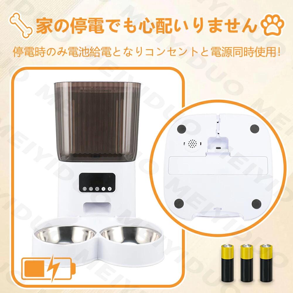 自動給餌器 2匹 多頭飼い ペット給餌器 5L カメラ付き 自動餌やり機 小型 2WAY給電...