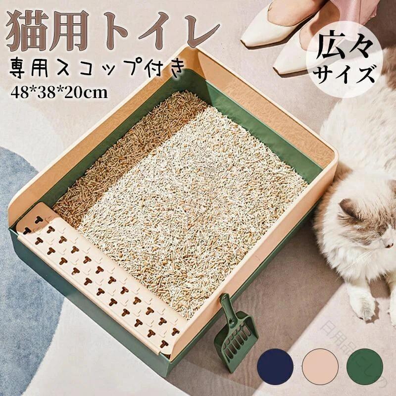 猫 トイレ ネコのトイレ 猫用トイレ本体 獣医師開発 猫屋さん使える ゆったり広々サイズ 大型猫対応 大きいサイズ 砂の飛び散り防止機能付き グレー ブルー スコップ付き 猫用品
