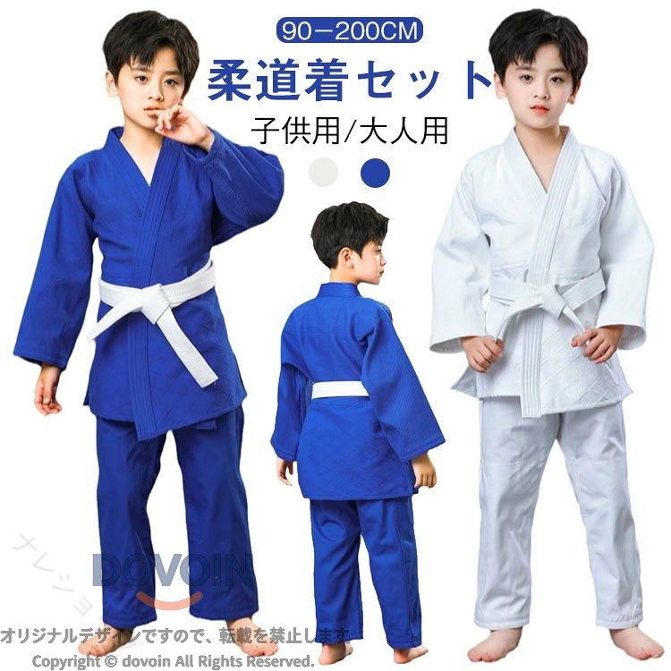中学 柔道衣 上下セット 柔道着 子供 青 白 柔道 高校生 大人 90−200cm キッズ 綿 男女兼用 上下白帯セット ジュニア ブルー 道着 授業用 ホワイト 授業 3点 小学生 中学生