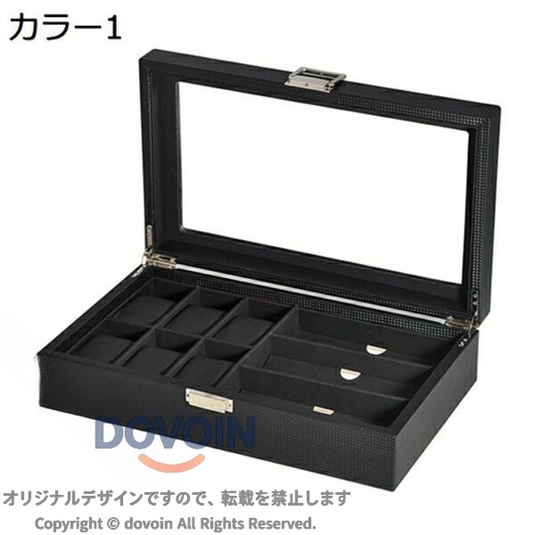 腕時計 眼鏡 サングラス 収納ケース 腕時計 特集 カラー1 カラー2 カラー3 カラー4