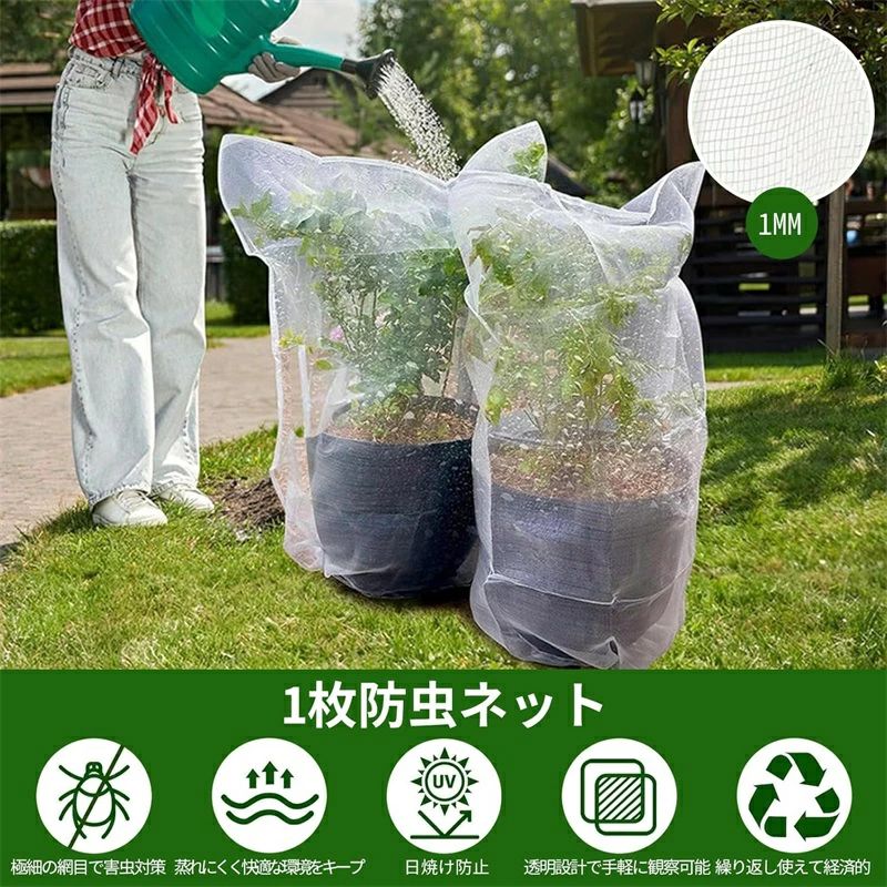 植物保護カバー 防虫ネット 園芸用防虫ネット ジッパー付き 菜園 プランター 園芸...