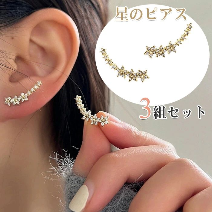商品コード ts-qs-life422 商品仕様 【 ピアス 】 シンプルで人気のピアス。レディース のピアスは光の反射により輝きを放ち、ファションなデザインが耳元をおしゃれに演出します。 【金属アレルギー対応】ピアスは金属アレルギーの反応が出にくい点が特徴です。耐食性が高く硬い金属ですので水や汗によるサビ、お風呂や海へ気にせずアクセサリーをつけっぱなしで入ってもお手入れが簡単です。 素材 金属 カラー ゴールド、シルバー、ローズゴールド サイズ フリーサイズ セット内容 ピアス3組セット 原産国 中国 注意事項 ※お客様のモニター環境により実物の色合いと若干お色目が異なる場合がございます。 ※商品生地、色合い、コサージュやその他装飾部品の色やデザイン等、生産時期によって、差異が生じます。 そのため、同じ商品を複数点ご購入の場合、場合によって色、コサージュのデザイン等差異がでる場合がございます。ご了承ください。 ※着用?保管頂きます際には他のものとの摩擦などにより色移りや傷になる場合が 御座いますのでご注意ください。商品コード ts-qs-life422 商品仕様 【 ピアス 】 シンプルで人気のピアス。レディース のピアスは光の反射により輝きを放ち、ファションなデザインが耳元をおしゃれに演出します。 【金属アレルギー対応】ピアスは金属アレルギーの反応が出にくい点が特徴です。耐食性が高く硬い金属ですので水や汗によるサビ、お風呂や海へ気にせずアクセサリーをつけっぱなしで入ってもお手入れが簡単です。 素材 金属 カラー ゴールド、シルバー、ローズゴールド サイズ フリーサイズ セット内容 ピアス3組セット 原産国 中国 注意事項 ※お客様のモニター環境により実物の色合いと若干お色目が異なる場合がございます。 ※商品生地、色合い、コサージュやその他装飾部品の色やデザイン等、生産時期によって、差異が生じます。 そのため、同じ商品を複数点ご購入の場合、場合によって色、コサージュのデザイン等差異がでる場合がございます。ご了承ください。 ※着用?保管頂きます際には他のものとの摩擦などにより色移りや傷になる場合が 御座いますのでご注意ください。