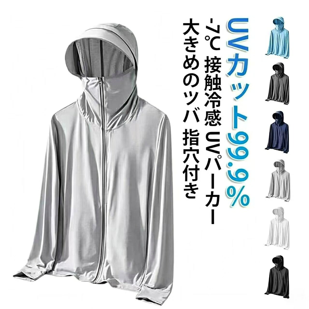 UVカット ワークマン 通気性 パーカー 水着 ラッシュガード 体感 UV -7℃ 接触冷感 ...