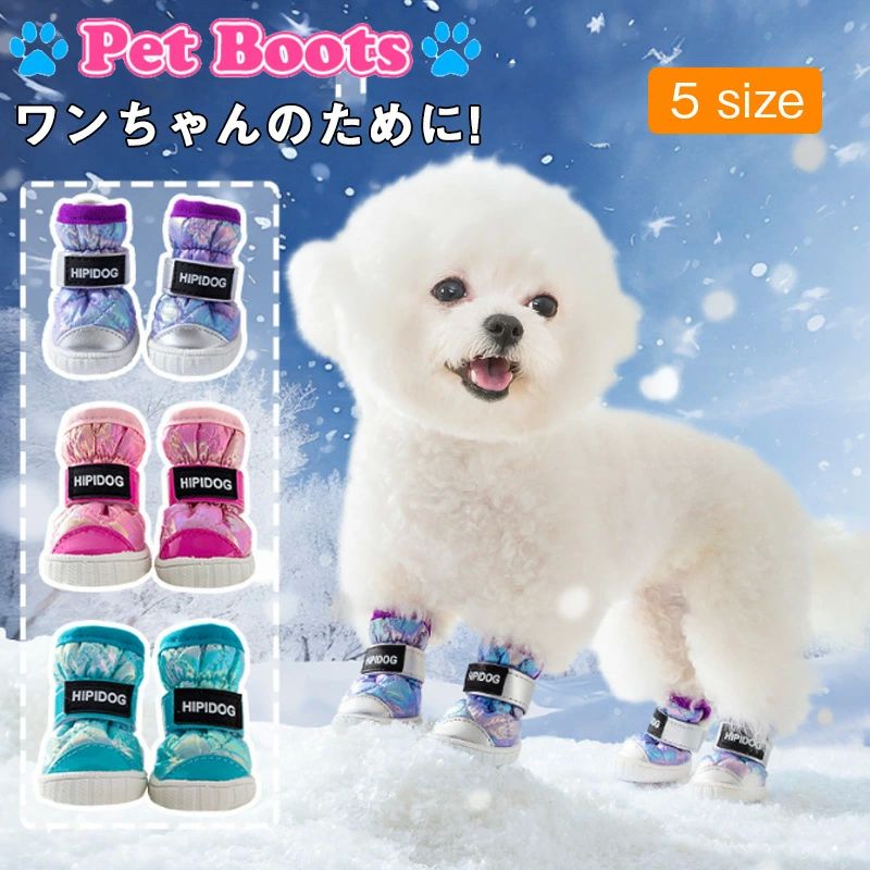 犬靴 ドッグブーツ 冬用 保温 防水 防寒 暖かい 撥水 丈夫 雪遊び 秋冬 裏起毛 ゴム底 肉球保護 汚れ防止 犬用靴 シューズ 傷防止 軽量 長靴 ペット用品 滑り止め 散歩介護 防寒着 お散歩 お出掛け 柔らかい 小型犬 中型犬 大型犬 4個入り 雪や冷えから足を守る 4個入り 脱げにくい 履かせやすい 滑り止め 肉球保護 汚れ防止 注意事項・使用前には必ず爪や肉球のまわりの毛を切ってください。靴が脱げやすくなったりズレる原因になります。・犬種によっては前足と後ろ脚のサイズが異なる場合がございます。その場合は大きいほうの足に合わせてください。・事故防止のため、適応サイズ・適応体重以外のワンちゃんには使用しないで下さい。※手作業で計測しているため、サイズに多少の誤差がございます。※商品写真はできる限り実物に近づけるようにしておりますが、お使いのモニター設定やお部屋の照明等により実際の商品と色味が異なる場合がごさいます。 5 商品情報注意事項・使用前には必ず爪や肉球のまわりの毛を切ってください。靴が脱げやすくなったりズレる原因になります。・犬種によっては前足と後ろ脚のサイズが異なる場合がございます。その場合は大きいほうの足に合わせてください。・事故防止のため、適応サイズ・適応体重以外のワンちゃんには使用しないで下さい。※手作業で計測しているため、サイズに多少の誤差がございます。※商品写真はできる限り実物に近づけるようにしておりますが、お使いのモニター設定やお部屋の照明等により実際の商品と色味が異なる場合がごさいます。犬靴 ドッグブーツ 冬用 保温 防水 防寒 暖かい 撥水 丈夫 雪遊び 秋冬 裏起毛 ゴム底 肉球保護 汚れ防止 犬用靴 シューズ 傷防止 軽量 長靴 ペット用品 滑り止め 散歩介護 防寒着 お散歩 お出掛け 柔らかい 小型犬 中型犬 大型犬 4個入り 雪や冷えから足を守る 4個入り 脱げにくい 履かせやすい 滑り止め 肉球保護 汚れ防止 注意事項・使用前には必ず爪や肉球のまわりの毛を切ってください。靴が脱げやすくなったりズレる原因になります。・犬種によっては前足と後ろ脚のサイズが異なる場合がございます。その場合は大きいほうの足に合わせてください。・事故防止のため、適応サイズ・適応体重以外のワンちゃんには使用しないで下さい。※手作業で計測しているため、サイズに多少の誤差がございます。※商品写真はできる限り実物に近づけるようにしておりますが、お使いのモニター設定やお部屋の照明等により実際の商品と色味が異なる場合がごさいます。 5 商品情報注意事項・使用前には必ず爪や肉球のまわりの毛を切ってください。靴が脱げやすくなったりズレる原因になります。・犬種によっては前足と後ろ脚のサイズが異なる場合がございます。その場合は大きいほうの足に合わせてください。・事故防止のため、適応サイズ・適応体重以外のワンちゃんには使用しないで下さい。※手作業で計測しているため、サイズに多少の誤差がございます。※商品写真はできる限り実物に近づけるようにしておりますが、お使いのモニター設定やお部屋の照明等により実際の商品と色味が異なる場合がごさいます。