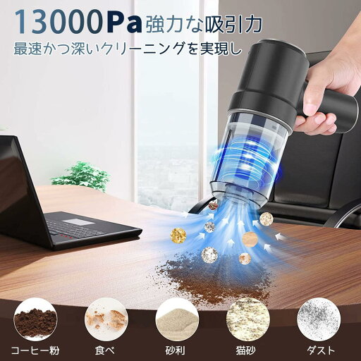 ハンディクリーナー 多機能ミニ掃除機 車用掃除機 コードレス 車用 カークリーナーパワフル USB充電式はんでい 乾湿両用 13000PA 強力吸引力小型クリーナー高速充电 人気 軽量/業務用/キーボード掃除/車内清掃/家具//家庭用 ブラック ハンディクリーナー 多機能ミニ掃除機 車用掃除機 コードレス 車用 カークリーナーパワフル USB充電式はんでい 乾湿両用 13000PA 強力吸引力小型クリーナー高速充电 人気 軽量/業務用/キーボード掃除/車内清掃/家具//家庭用 ブラック