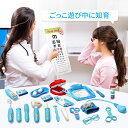 【30点セット・全国送料無料】 お医者さんセット おもちゃ お医者さんごっこ 知育玩具 おままごと 歯医者ごっこ遊び 収納ケース付き ライト&サウンドエフェクト...