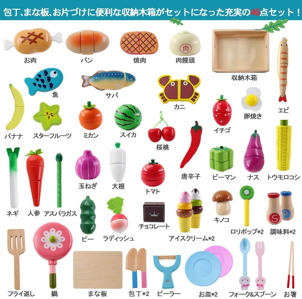 おままごとセット 木製おもちゃ モンテッソーリ 46PCS キッチン玩具 食品衛生法検査済 切る遊び 大きい木箱付き お肉＆お魚＆果物＆デザート＆食器セット大容量 セット 天然木 男の子 女の子に 誕生日プレゼント 贈り物