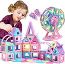 【送料無料 156pcs】磁石ブロック マグネットブロック マグネットおもちゃ モデルDIY 知育玩具 積み木 立体 大容量 磁石積み木子供 女の子 男の子 誕...