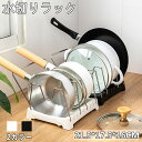 キッチン用品水切りラック 水切りかご 調理小道具立て キッチン収納 伸縮鍋蓋 おしゃれ フライパン収納 収納ラック 鍋ふた 鍋 フライパン 立てる収納 立て置き 仕切り 引き出し シンプル プレゼント キッチン雑貨