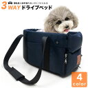ドライブベッド ペット用 ドライブボックス 犬 猫 小型犬用 お出かけ 車用ペットシート 座席シート 車載 ベッド カー用品 洗濯可 飛び出し防止 ペットキャリー ペット用ベッド アウトドア 防災 旅行 行楽 おしゃれ 肘掛け 運転席 助手席 取り付け 安全設計