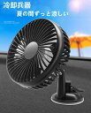 車の扇風機吸盤車のファン12V24v大型トラックUSB強力な車のファン