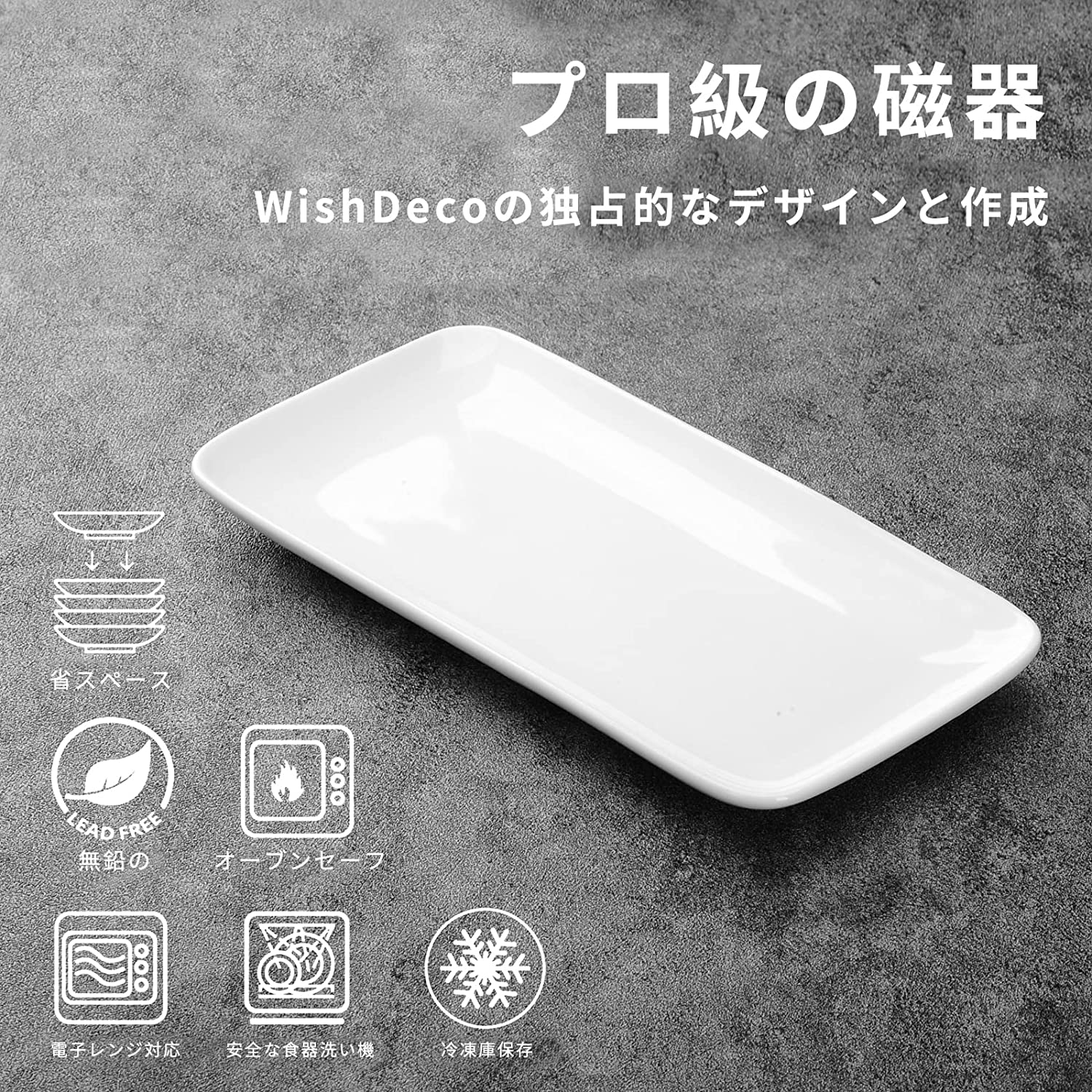 角皿 寿司皿6枚セット ホワイト 焼物皿 商品サイズ: 23 x 12 cm 北欧スタイルの白い陶器製品で、食器洗い機、電子レンジ、オーブンに使用できます メインディッシュ用のお皿として様々なシチュエーションに使えます