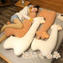 ぬいぐるみ 抱き枕 洗える 75cm 子供 ベビー 大人 キッズ ジュニア 動物 羊 大きい かわいい 可愛い癒し 子供の日 プレゼント 寝具 子供部屋 インテリア クリスマス 誕生日 ギフト 祝い(3)
