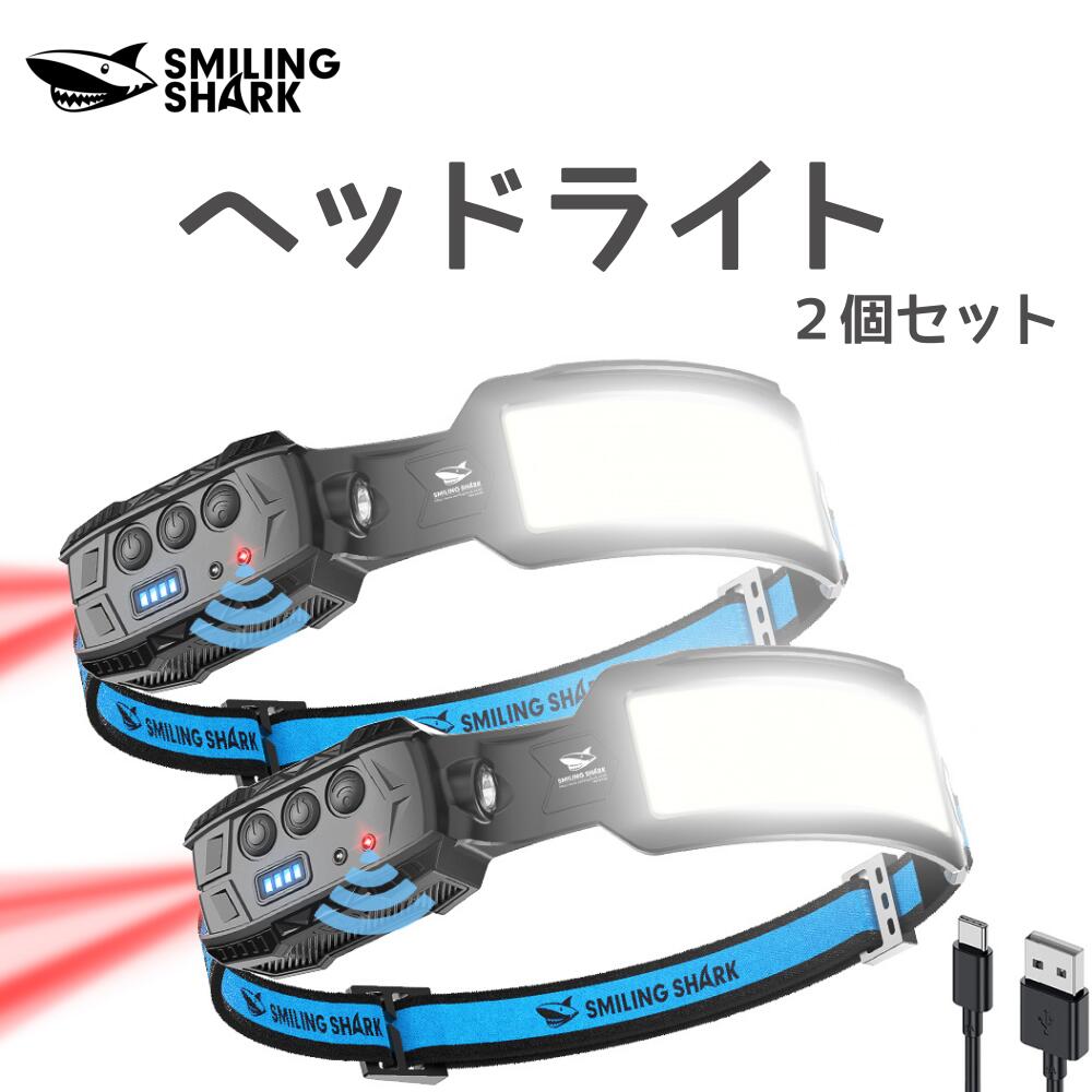 【全対象15%OFF★全国送料無料】LEDヘッドライト 【smilingshark公式】白・赤ライト 7倍高輝度 230°広角照明 4000mAh 10時間使用 センサー付き USB充電式 IPX4防水 LEDヘッドランプ LEDライト …