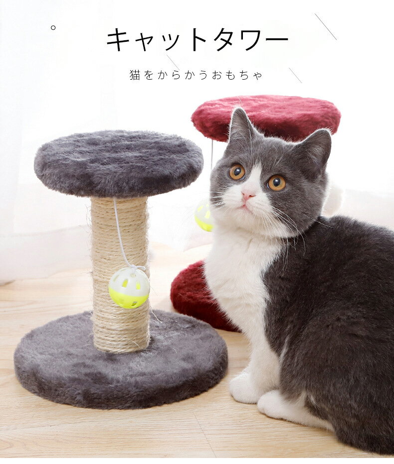 キャットタワー 木製 猫タワー 吊りおもちゃ 爪研ぎ 運動不足解消 おしゃれ シンプル 手触り 家具 インテリア