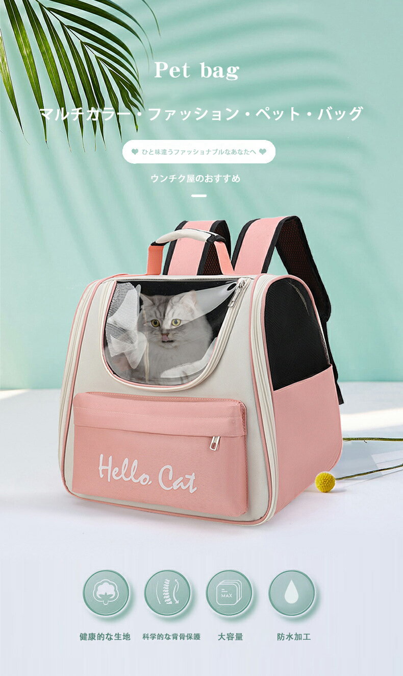 猫キャリーバッグ 折りたたみ ペットキャリー 猫 小型犬用 収納付 ショルダー 通気メッシュ マ ット付..