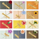 メッセージカード ミニ型 感謝カード 花束 グリーティングカード 手作り造花 12種類 封筒付き 封筒シール付き かわいい 挨拶状 12枚セット 結婚式 記念日...