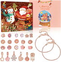 クリスマス アドベントカレンダー オーナメント 2024 クリスマス ジュエリー アドベント カレンダー 24日間 ブレスレット ネックレス ギフト DIY可能 手作りキット ラッピング包装 ギフトボックス 大人 子供 女の子 男の子 ギフト