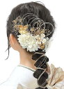 髪飾り 人気 髪飾り セット ヘアアクセサリー ヘアーアレンジ 花 ドライフラワー 水引 振袖 和服 和装 着物 袴 浴衣 成人式 結婚式 卒業式 七五三 お祭...