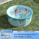 充气タイプ 折りたたみ 子供用プール 直径90cm/120cm ホワイトベア/夏と海/カピバラ デザイン おもちゃ砂場兼用 ベビーサークル 室内室外兼用 家庭用 水遊び 日本製