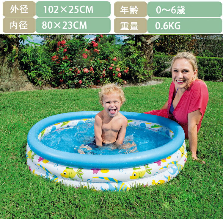 3層構造 キッズプール お魚デザイン 外径102*25cm 子供用ビニールプール 家庭用簡易プール 水遊び 海水浴 日よけ付き ボールプールにも対応 夏の水遊び玩具　夏対策　子供へのプレゼント　1～3人用