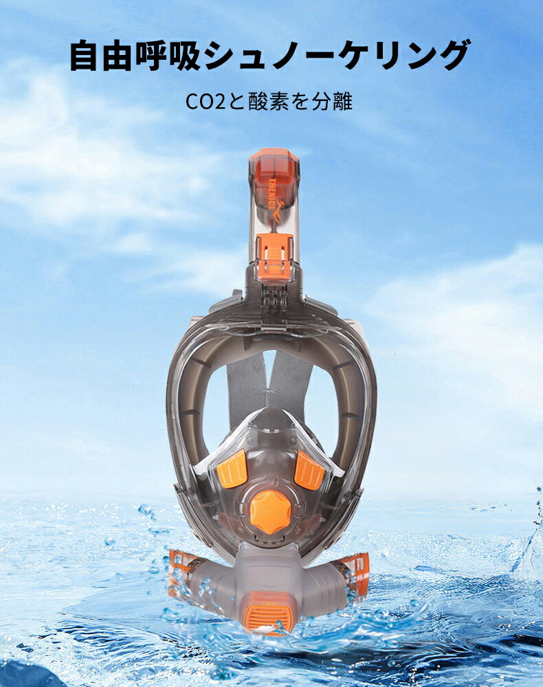 快適水中体験！シュノーケリングマスク ドライトップ呼吸管付き 曇り止めスノーケルマスク