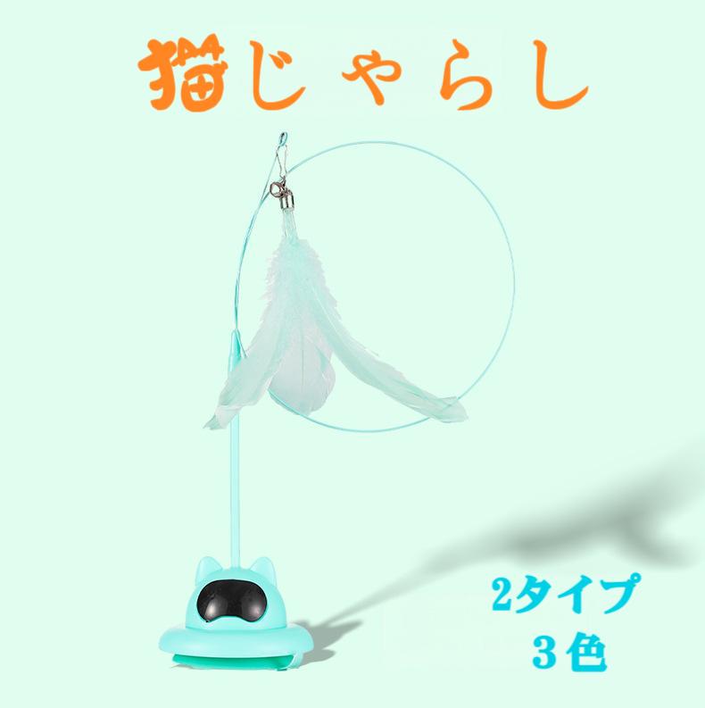 UFO型猫じゃらし 自動 吸盤式 猫おもちゃ 一人遊び 2025年新登場 羽根 鈴 高耐久スチールスプリング 安..