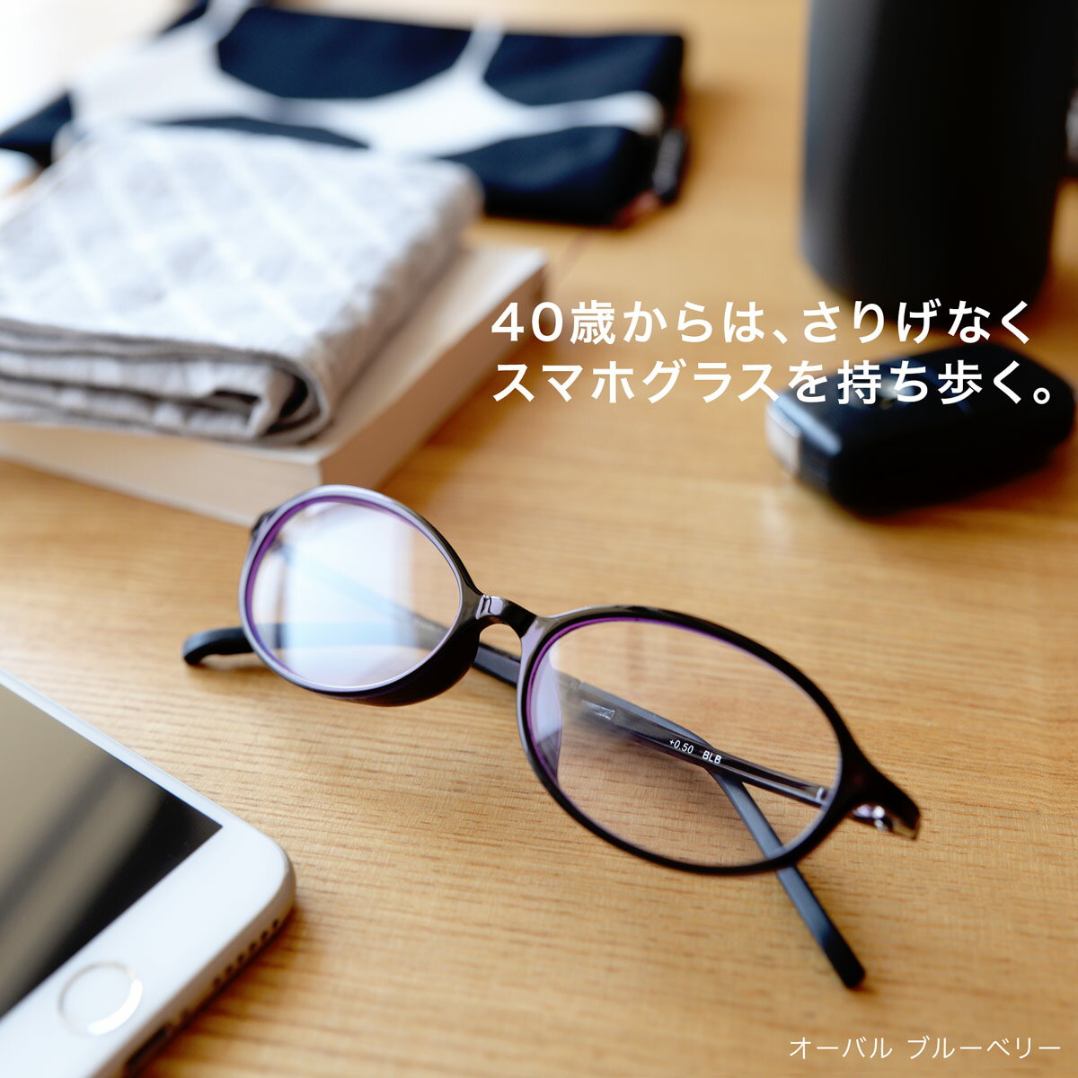 度数0.5から 5色 おしゃれ オーバル ブルーライトカット 35% 35歳からのスマホ老眼鏡 軽量 アイウェアエア 老眼鏡 レディース 女性用 小さめ メンズ リーディンググラス プレゼント テレワーク 在宅ワーク