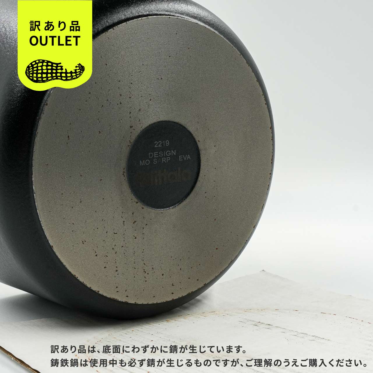 楽天市場】イッタラ サルパネヴァ キャセロールの通販