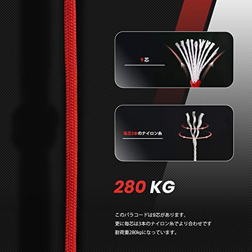 色：レッド・赤 サイズ：30m Abma Cord パラコード 4mm 9芯 パラシュートコード ガイロープ 耐荷重280kg テントロープ サバイバル アクセサリー制作用（30m/50m） 3