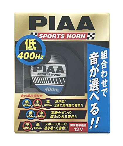 PIAA ホーン 400Hz 選べるホーン 112dB 1個入 渦巻き型 車検対応 HO-3