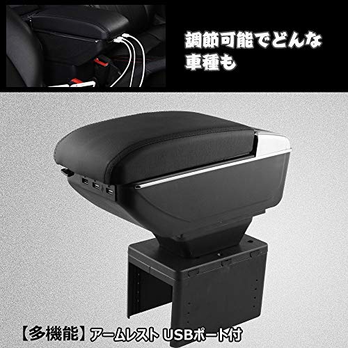 色：豪華版ブラック Sporacingrts アームレスト 車肘置き 肘掛け USB端子付け 車用収納ボックス 汎用 多機能