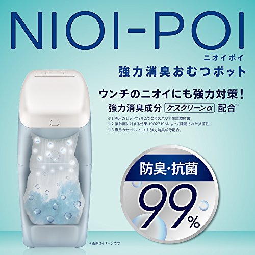 Aprica(アップリカ) 強力消臭紙おむつ処理ポット ニオイポイ NIOI-POI におわなくてポイ共通カセット 3個 2022671